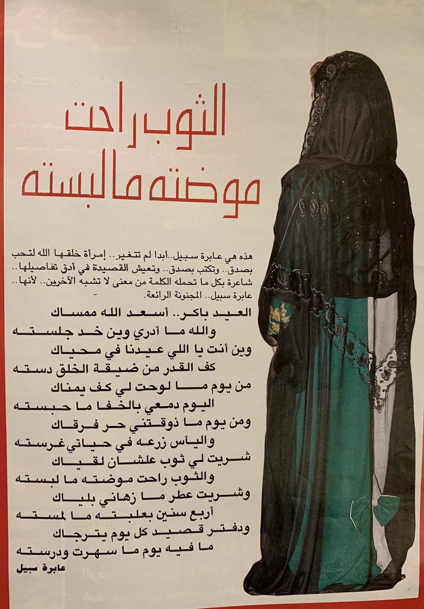 العيد باكر اسعد الله ممساك..

#عابرة_سبيل