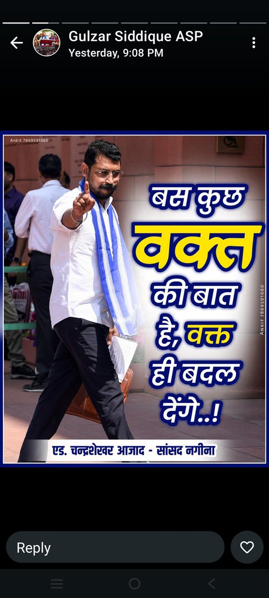 महेश कासना, ASP jindabad