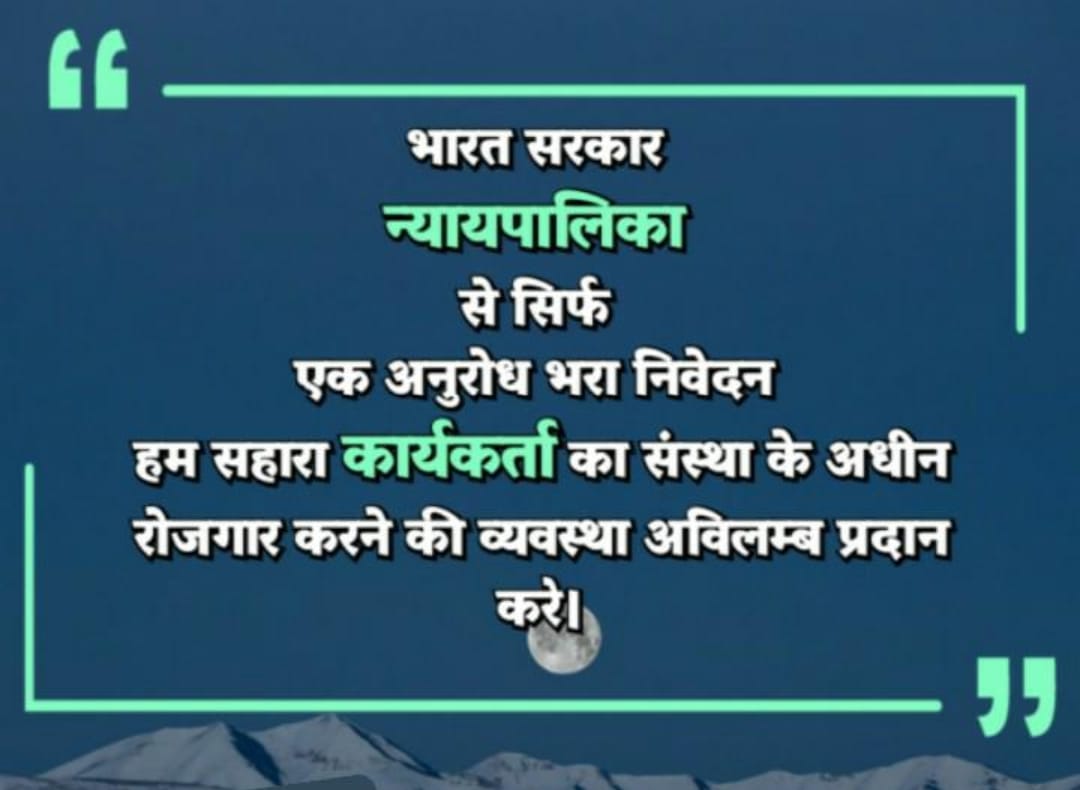 Asit Pattnaik (@asitpattna625) on Twitter photo "नवदुर्गा की शक्ति से प्रेरित मा० न्यायालय सेअपील करते हैं!
सहारा,श्रमिकों,निवेशकों के हितों की रक्षा करें!
ॐ ऐं ह्रीं क्लीं चामुण्डायै विच्चे
ॐ शैलपुत्री देव्यै नम:
सोसाइटीयों को संरक्षण प्रदान करें!
<a href="/PMOIndia/">PMO India</a>
<a href="/SEBI_India/">SEBI_Awareness</a>
<a href="/RBI/">ReserveBankOfIndia</a>
<a href="/SPMCRT1480/">सुप्रीम कोर्ट..</a>
<a href="/MLJ_GoI/">Ministry of Law and Justice</a>
#SAVE_SAHARA_WORKERS_DEPOSITER" "नवदुर्गा की शक्ति से प्रेरित मा० न्यायालय सेअपील करते हैं!
सहारा,श्रमिकों,निवेशकों के हितों की रक्षा करें!
ॐ ऐं ह्रीं क्लीं चामुण्डायै विच्चे
ॐ शैलपुत्री देव्यै नम:
सोसाइटीयों को संरक्षण प्रदान करें!
<a href="/PMOIndia/">PMO India</a>
<a href="/SEBI_India/">SEBI_Awareness</a>
<a href="/RBI/">ReserveBankOfIndia</a>
<a href="/SPMCRT1480/">सुप्रीम कोर्ट..</a>
<a href="/MLJ_GoI/">Ministry of Law and Justice</a>
#SAVE_SAHARA_WORKERS_DEPOSITER"