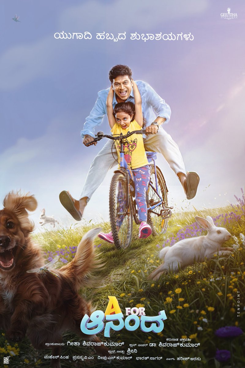 GeethaPictures's tweet image. ನಾಡಿನ ಸಮಸ್ತ ಜನತೆಗೆ ಯುಗಾದಿ ಹಬ್ಬದ ಶುಭಾಶಯಗಳು!!
ಜೀವನ ಎಷ್ಟೇ ಕಷ್ಟದಿಂದ ತುಂಬಿದ್ದರೂ ಅದನ್ನು ಮೆಟ್ಟಿ ನಿಲ್ಲುವ ಧೈರ್ಯ ಈ ಯುಗಾದಿಯ ಬೇವು - ಬೆಲ್ಲ ನೀಡಲಿ ಎಂದು ಹಾರೈಸುತ್ತೇವೆ...ಮಕ್ಕಳೆಲ್ಲರೂ ಮಾವಿನಕಾಯಿ ತಿಂದು ಮಜಾ ಮಾಡಿ 😍

@NimmaShivanna #GeethaShivarajkumar @lordmgsrinivas @The_BigLittle

#AforAnand…