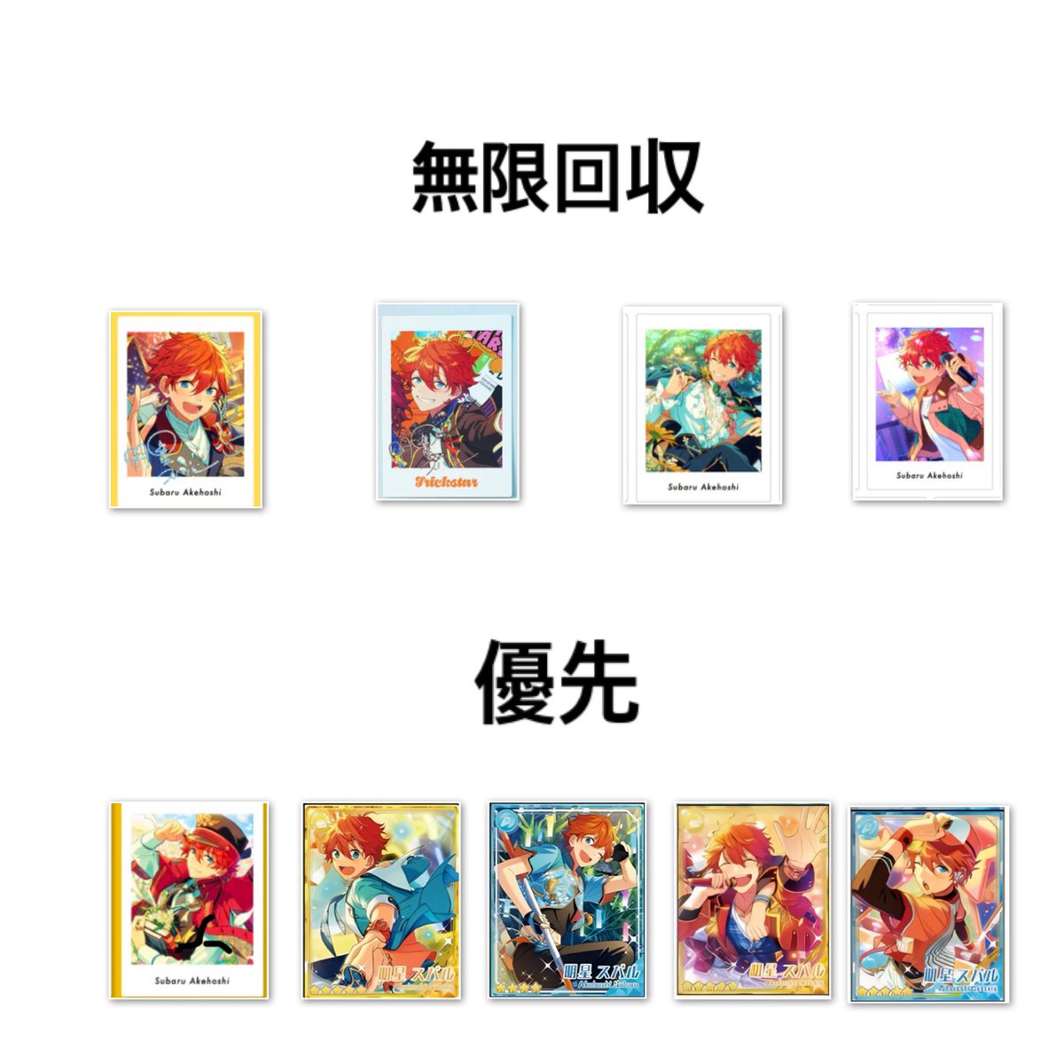 《交換》あんスタ あんさんぶるスターズ ぱしゃっつ vol.5 

譲→画像参照

求→スバル&gt;P.鉄虎&gt;A.鉄虎
画像4
その他スバルなんでも検討します。

Knights、UNDEADは紅月を同時にお迎えしてくれる方優先

郵送又は三ノ宮、大阪梅田手渡し
纏めての方やFFさん、優先
検索よりお気軽にお声掛けください。