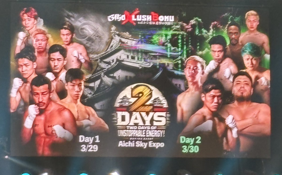 #3150LUSHBOMUMCBATTLE  今から向かいます