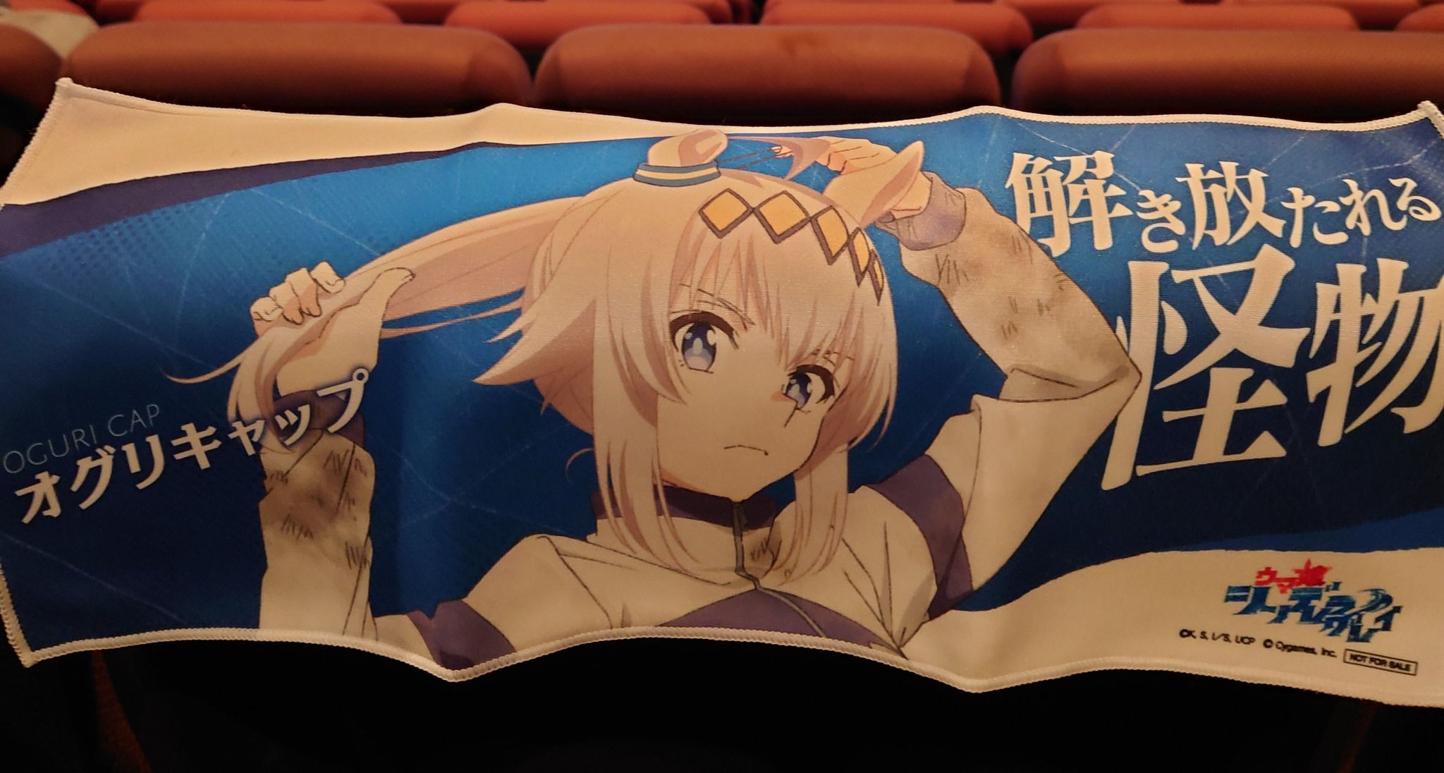 シンデレラグレイ　上映会　タオル シンデレラグレイ 上映会 タオル