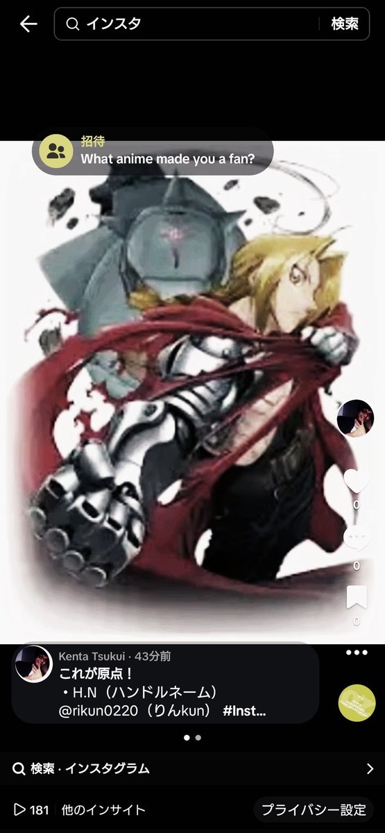 これが、原点！

・H.N（ハンドルネーム）@rikun0220（りんkun） #Instagramのアカウント<a href="/rinkun0220/">りんkun</a>

※TikTokのアカウント
＠kenta..tsukui