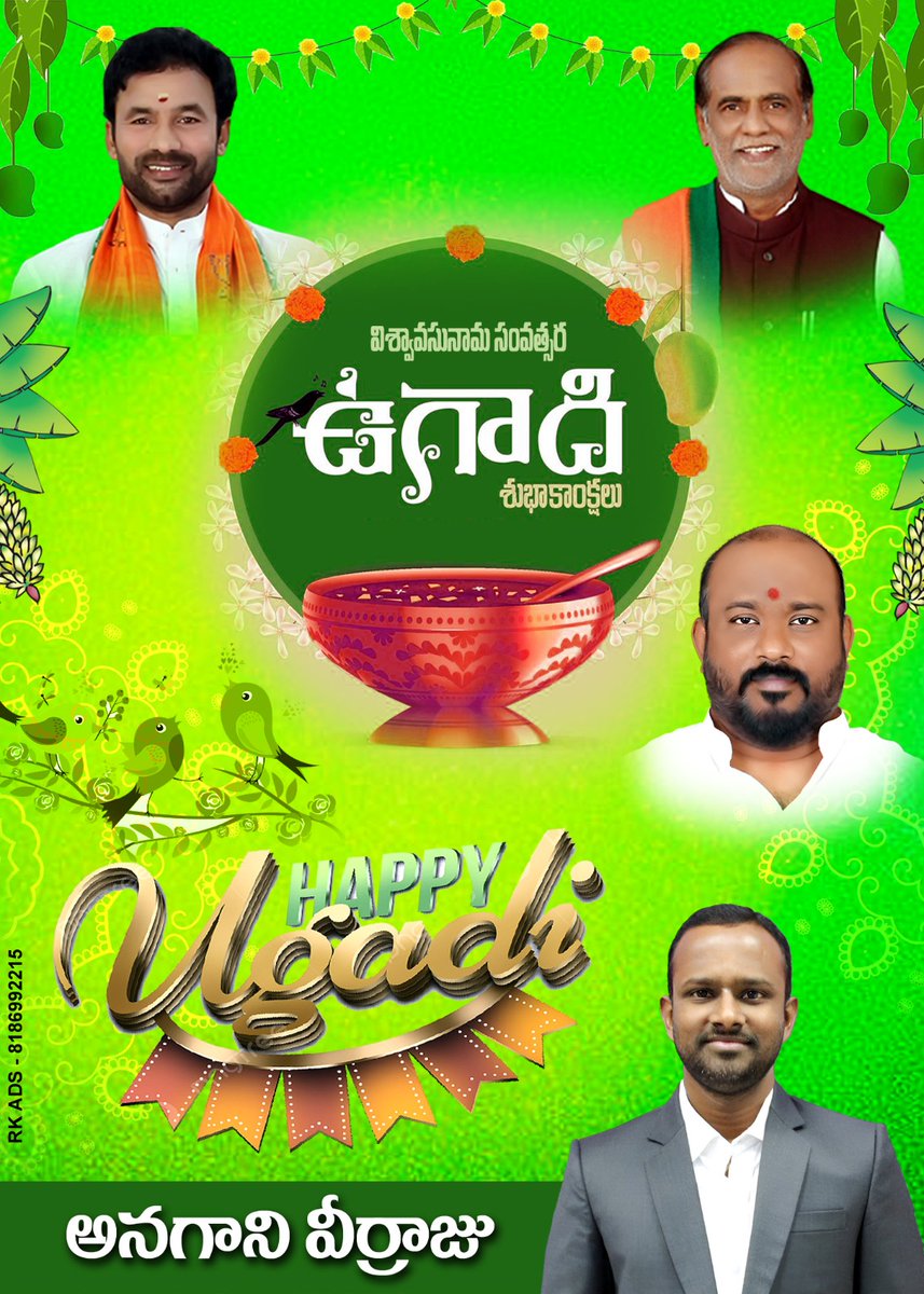 A Veerraj 🚩 (@a_veerraj) on Twitter photo శ్రీ విశ్వావసు నామ సంవత్సర
ఉగాది శుభాకాంక్షలు.
#Ugadi శ్రీ విశ్వావసు నామ సంవత్సర
ఉగాది శుభాకాంక్షలు.
#Ugadi