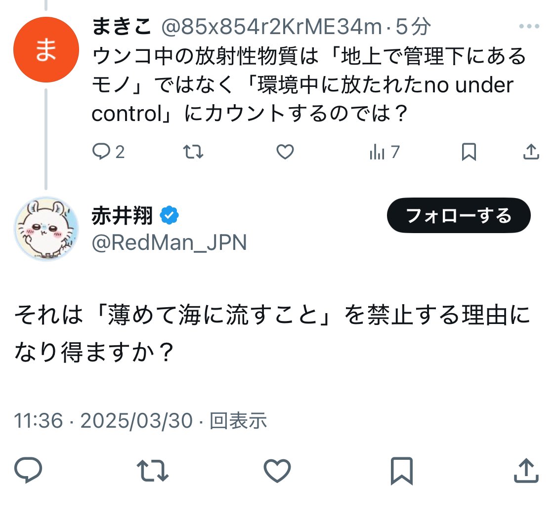 gbsg_f's tweet image. 薄めるのは何でか?
A薄めた方が安全だから
→薄めなければ危険なのなら海の水で薄めても同じ(ちだいさんのいう通り)
A安全だがより安心感を与えるため
→安全と言うなら薄めずに流せ。
もっと言えばタンクに貯めてあるのだからそこから引水して利用しろ。