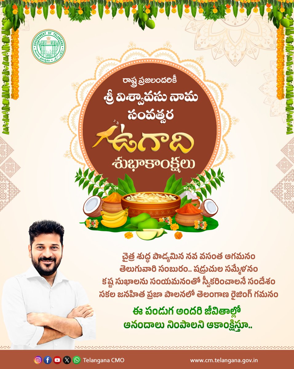 Telangana CMO tweet media