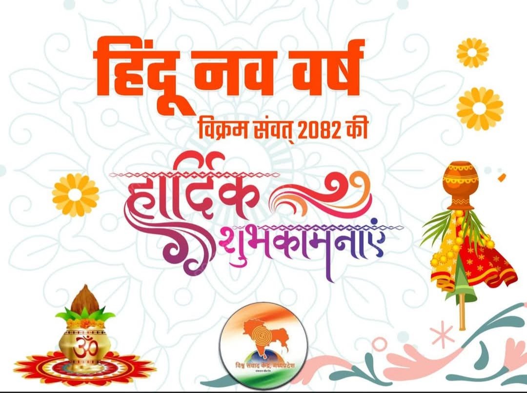 JAP_Sagar's tweet photo. हिन्दू नव वर्ष हार्दिक शुभकामनाएं 🚩🚩🚩 https://t.co/cnOLJGSux3