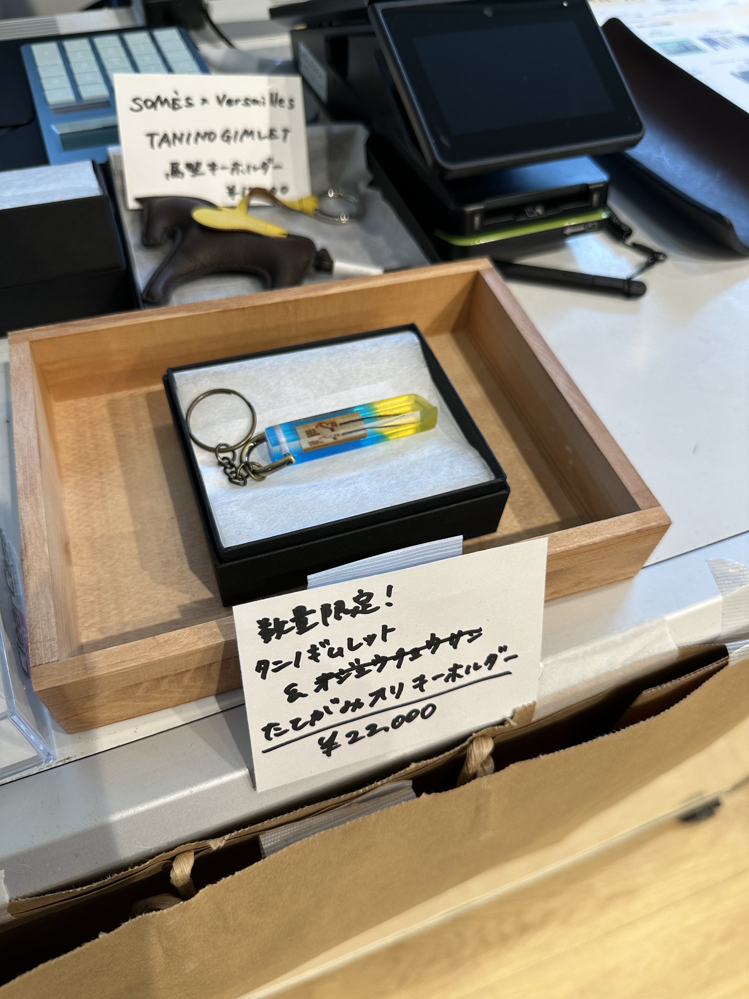 【2025年ver.】タニノギムレット たてがみ入り牧柵利用キーホルダー タニノギムレットたてがみ入り牧柵利用キーホルダー2025年