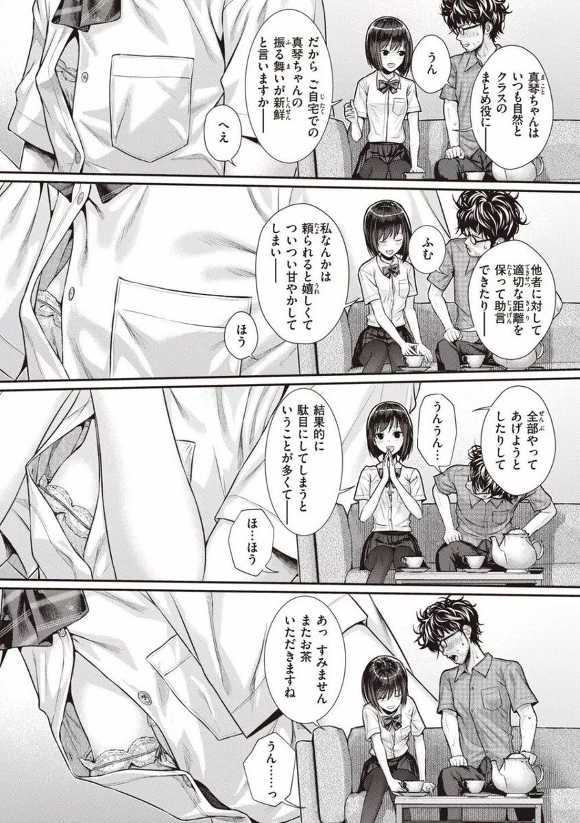 asplfps's tweet photo. 友達の姪の"乳 首"がもう少しで見えそう https://t.co/YEzzfbWKAs