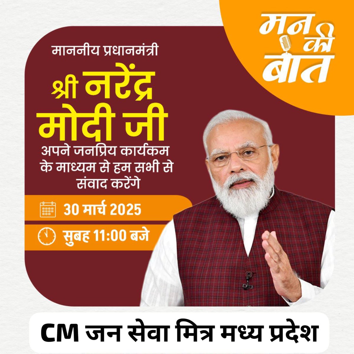 Suresh Kumar (@sureshk89958) on Twitter photo राष्ट्र के बदलाव की जिद पे अड़ा था।
भ्रष्ट तंत्र से हो मुखर हरदम लड़ा था।
जी हां मैं #जनसेवा_मित्र था
#Mann_ki_Baat
<a href="/narendramodi/">Narendra Modi</a> <a href="/ChouhanShivraj/">Shivraj Singh Chouhan</a> <a href="/DrMohanYadav51/">Dr Mohan Yadav</a>
<a href="/jitupatwari/">Jitendra (Jitu) Patwari</a>
<a href="/UmangSinghar/">Umang Singhar</a>
<a href="/HIRA_ALAWA/">Dr. Hiralal Alawa</a>
<a href="/shailendrapinc/">Shailendra Patel</a>
<a href="/aajtak/">AajTak</a>
<a href="/MPTakOfficial/">MP Tak</a>
#जनसेवा_मित्रों_को_बहाल_करो राष्ट्र के बदलाव की जिद पे अड़ा था।
भ्रष्ट तंत्र से हो मुखर हरदम लड़ा था।
जी हां मैं #जनसेवा_मित्र था
#Mann_ki_Baat
<a href="/narendramodi/">Narendra Modi</a> <a href="/ChouhanShivraj/">Shivraj Singh Chouhan</a> <a href="/DrMohanYadav51/">Dr Mohan Yadav</a>
<a href="/jitupatwari/">Jitendra (Jitu) Patwari</a>
<a href="/UmangSinghar/">Umang Singhar</a>
<a href="/HIRA_ALAWA/">Dr. Hiralal Alawa</a>
<a href="/shailendrapinc/">Shailendra Patel</a>
<a href="/aajtak/">AajTak</a>
<a href="/MPTakOfficial/">MP Tak</a>
#जनसेवा_मित्रों_को_बहाल_करो