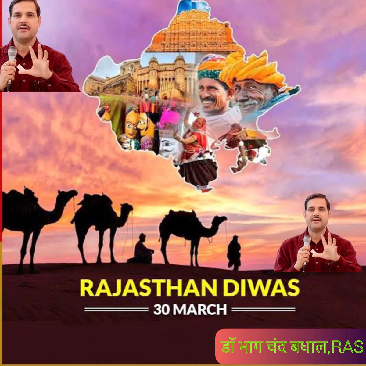 डॉ भाग चन्द बधाल DR BHAG CHAND BADHAL, RAS (@badhaldr) on Twitter photo 