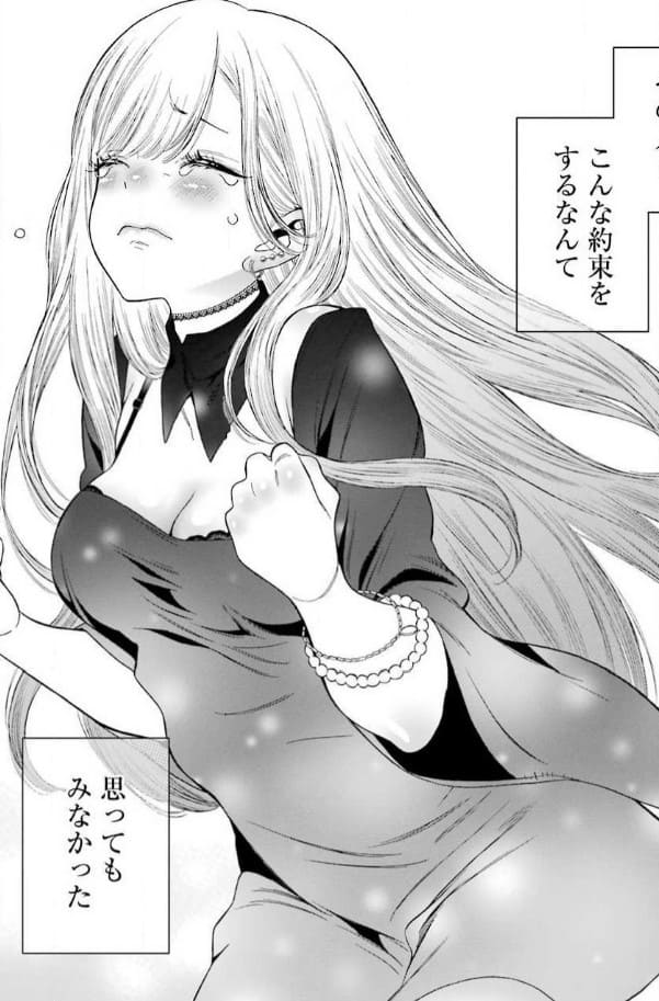 その着せ替え人形は恋をするのエロシーン2