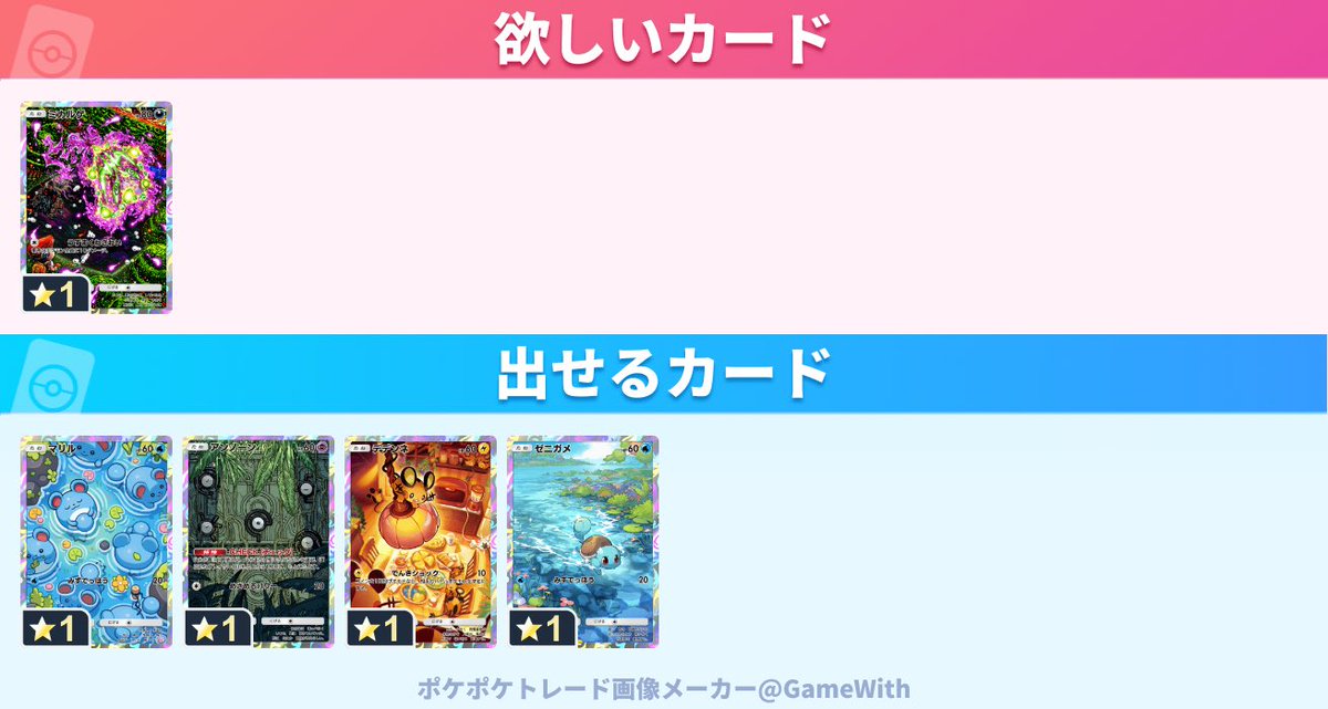 #ポケポケトレード
フレンドid
2571970452902538