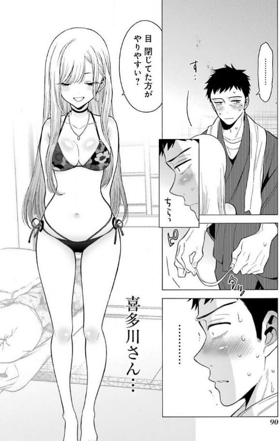 その着せ替え人形は恋をするのエロシーン5