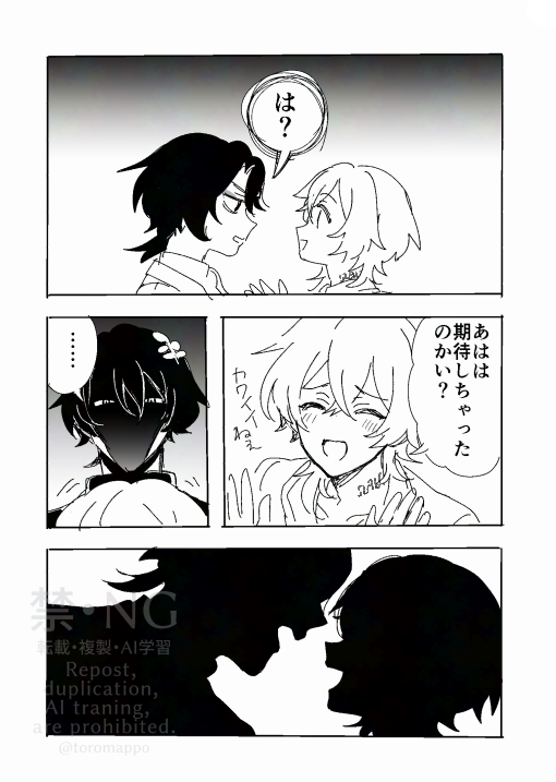 レイチュリ
シオのラ服の幻覚
(作画ミスしてたので再アップしました💦) 