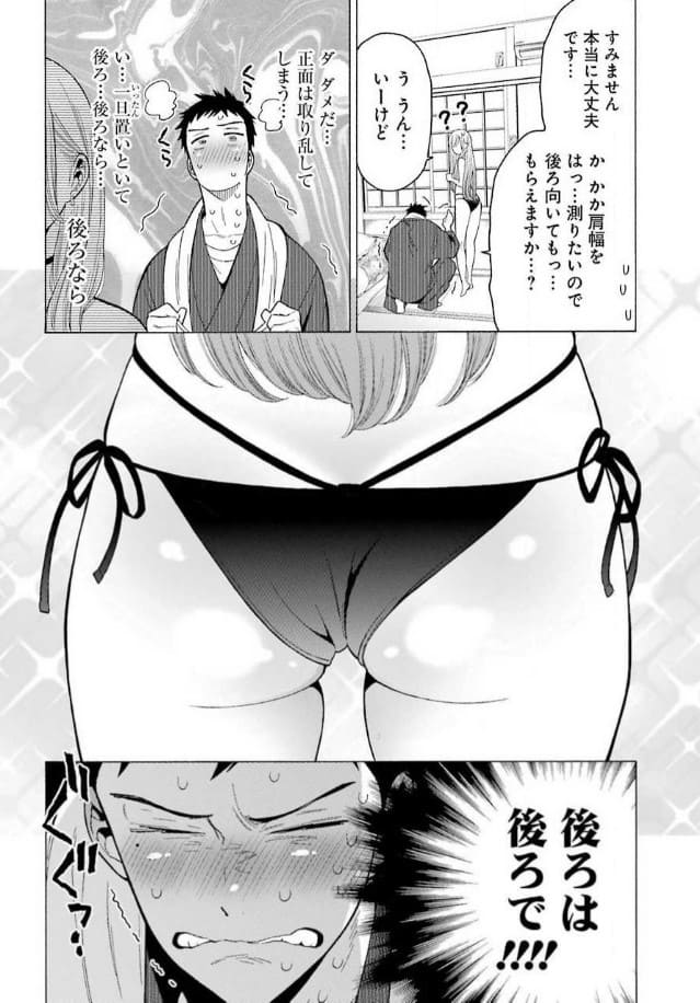 その着せ替え人形は恋をするのエロシーン6