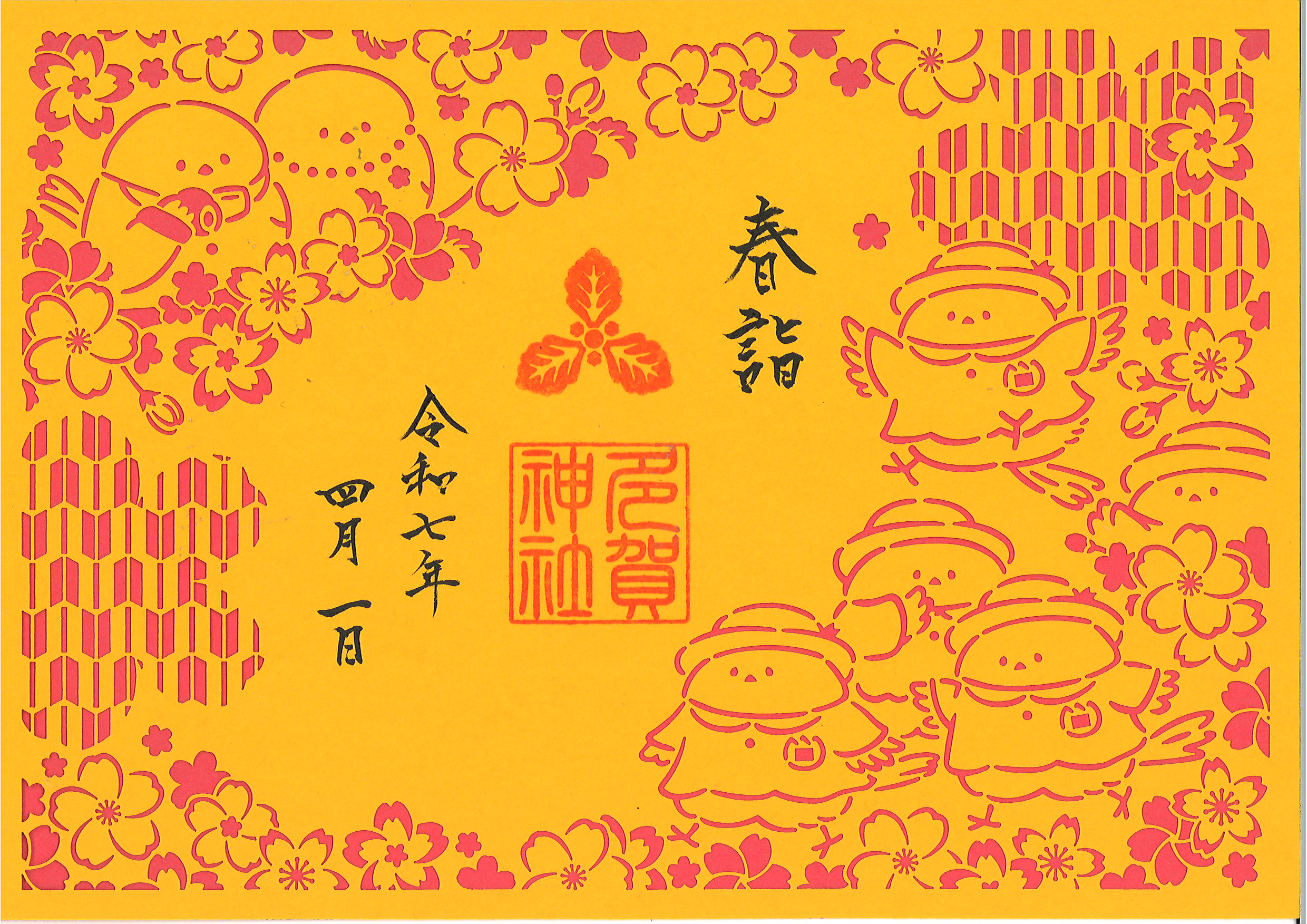札幌護国神社 公式 on X: 