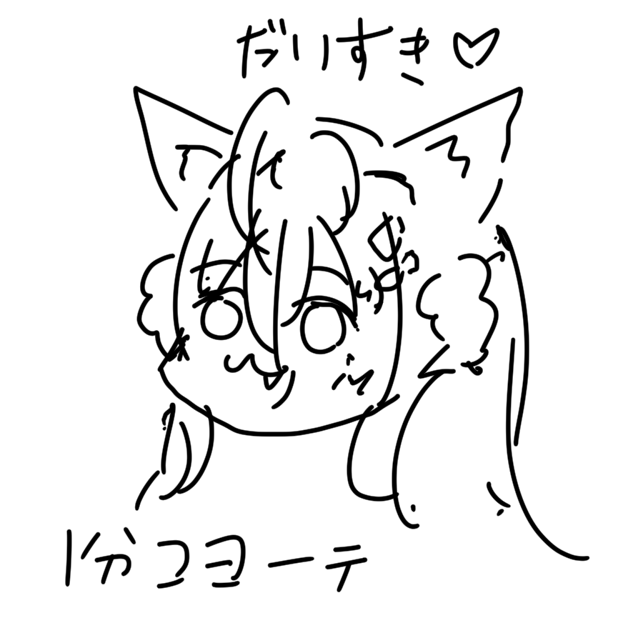 3月は1枚絵1枚、マンガ1本、その他ラクガキ2枚でした
こよちゃんの誕生日のお祝いで久々にお絵かきリハビリすることができて、しかもしっかりとした一枚絵を描けたので、枚数は少なかったものの個人的には充実感のある創作ができた月でした!
#今月描いた絵を晒そう 