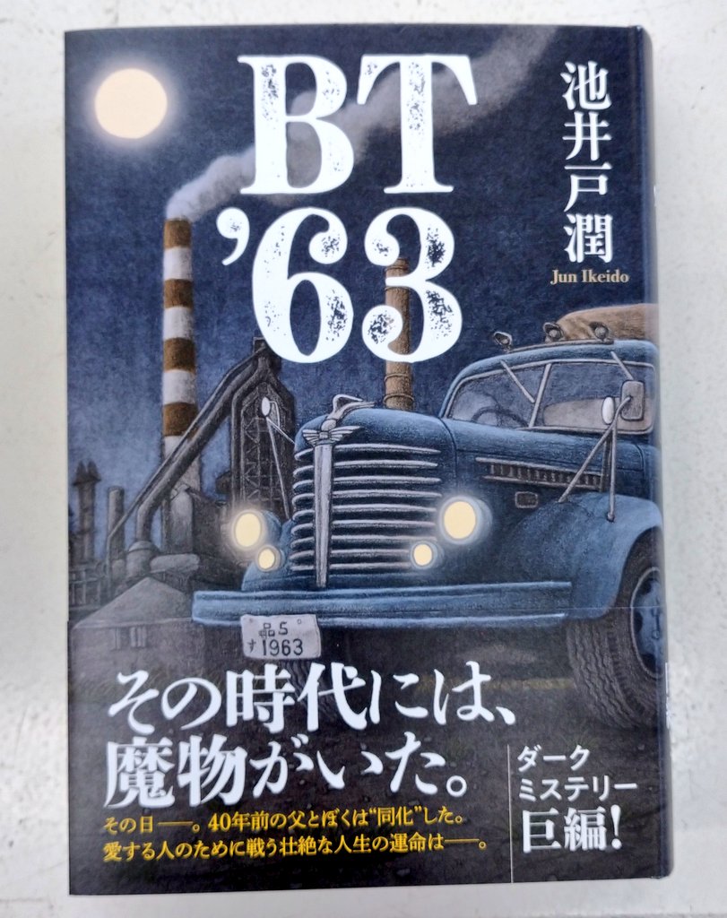 ハーパーコリンズ・ジャパン一般書籍編集部【公式】 (@HcJtrade) / X 