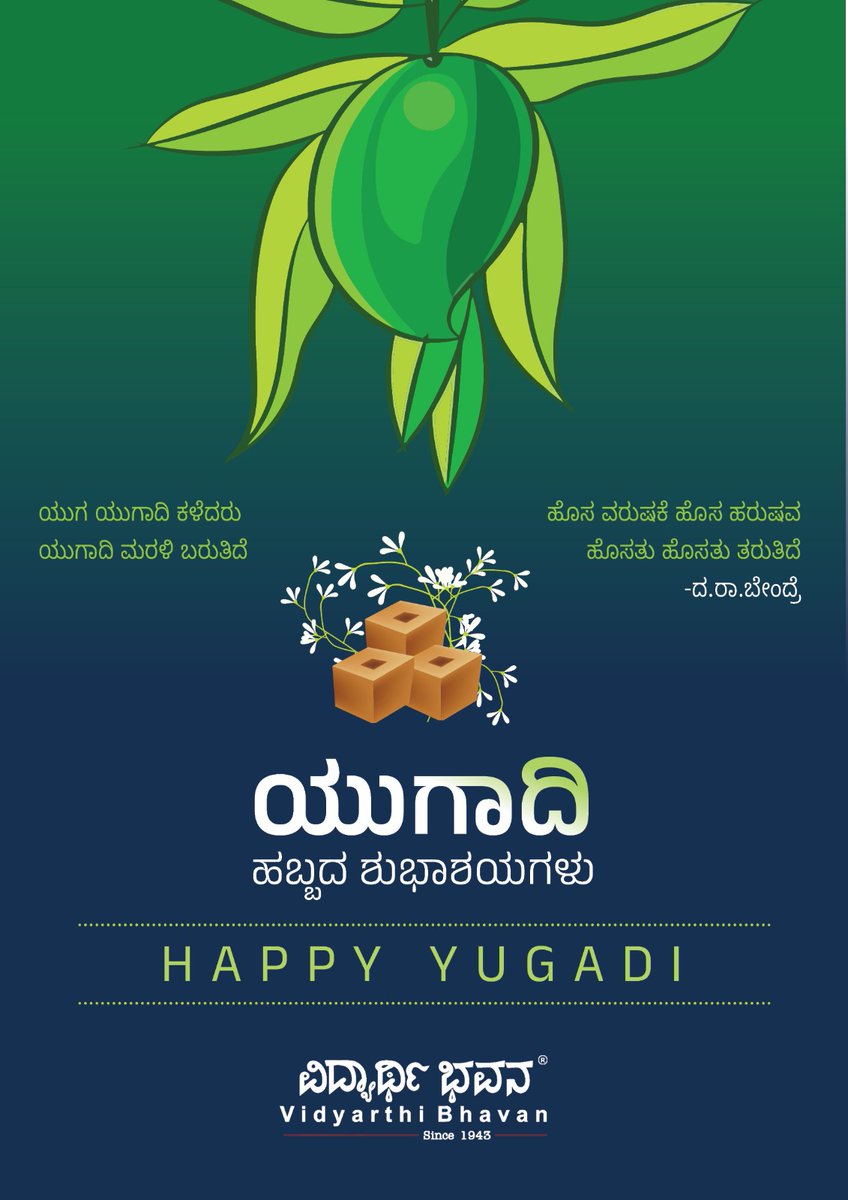 ಹೊಸ ವರ್ಷದ ಹೊಸ ಬೆಳಕು, ಹೊಸ ಆಶಯಗಳೊಂದಿಗೆ ಯುಗಾದಿ ಹಬ್ಬದ ಹಾರ್ದಿಕ ಶುಭಾಶಯಗಳು! 
ವಿಶ್ವಾವಸು ಸಂವತ್ಸರವು ಸಮೃದ್ಧಿ, ಆರೋಗ್ಯ ಮತ್ತು ಸಂತೋಷವನ್ನು ತಂದುಕೊಡಲಿ ಎಂಬ ಹಾರ್ದಿಕ ಹಾರೈಕೆ.

Wishing you all a joyous Yugādi filled with new beginnings, prosperity, and happiness!
May this "Vishwaavasu" Nāma Samvatsara