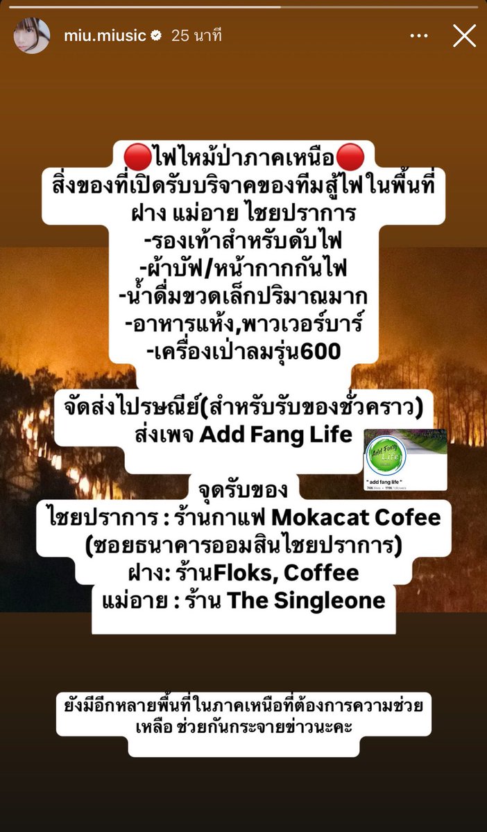 ploygoodluck's tweet photo. ตอนนี้เหตุการณ์ไฟไหม้ป่าหลายพื้นที่มากเลยเพราะเกิดหลายจังหวัดด้วย ได้แก่จังหวัด ลำปาง,ผาสำราญแม่ฮ่องสอน,เชียงใหม่,เลย,อุดรธานี, หนองบัวลำภู,กาญจนบุรี,เพชรบูรณ์ ซึ่งไฟไหม้ป่าเกิดขึ้นหลายวันแล้ว แต่ข่าวเงียบมากเลยค่ะฝากกันช่วยกระจายข่าวหน่อยนะคะ 
 #ไฟไหม้ป่า https://t.co/E1uHI9p73e