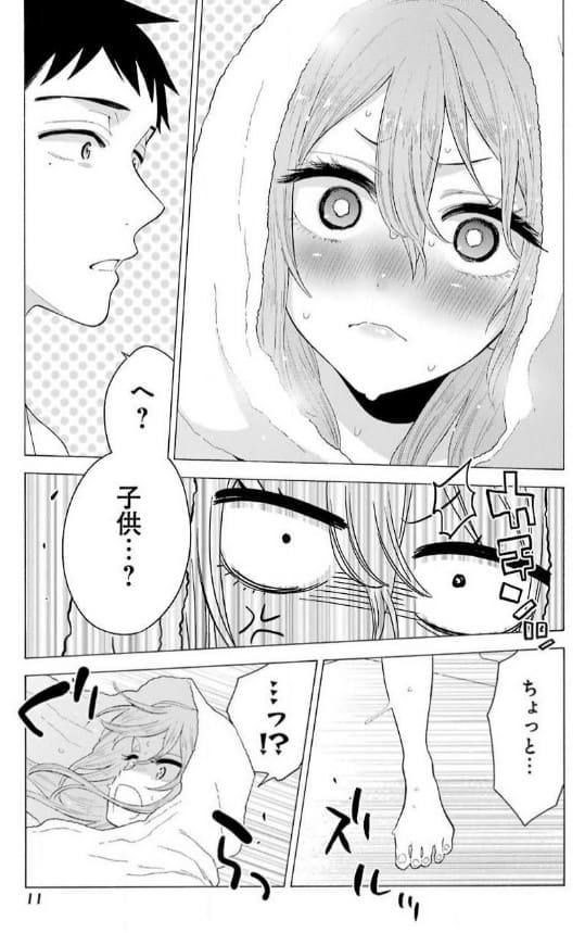 その着せ替え人形は恋をするのエロシーン12