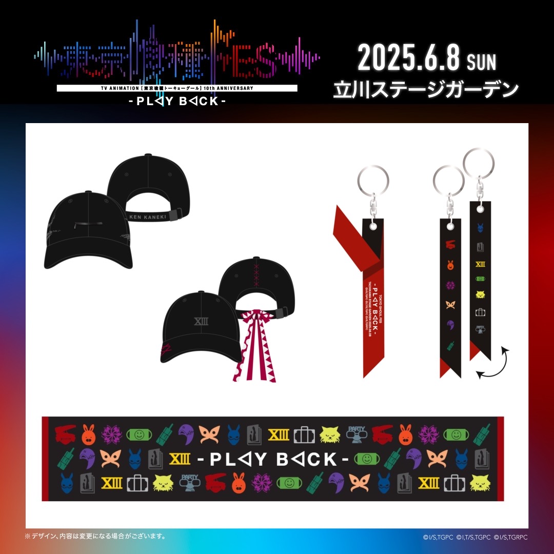 東京喰種FES 📢 公式グッズ先行販売開始 ＼ ▽ECサイトはこちら