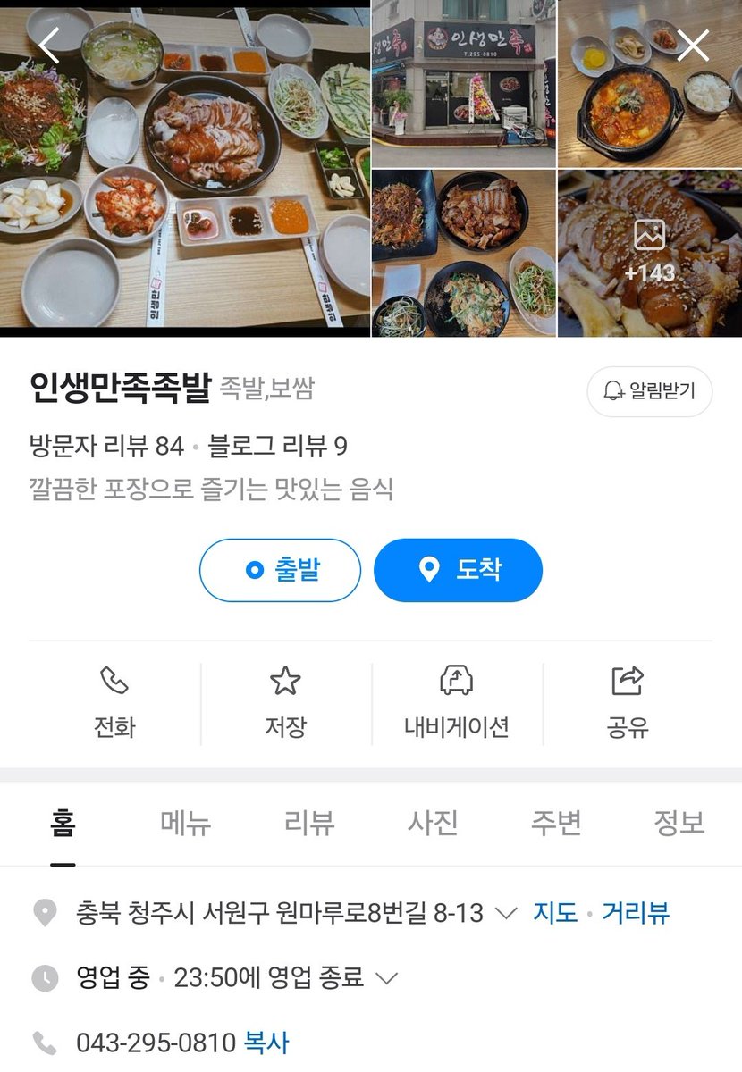 사사사사사무라이하라키레키사마석 tweet media