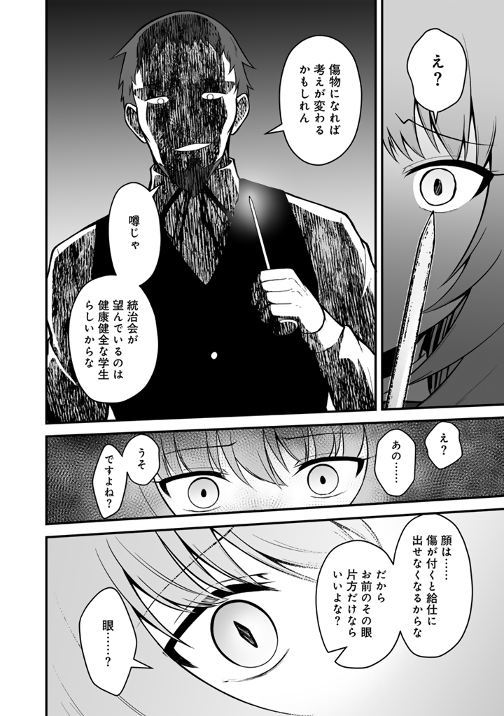 (10/12) 