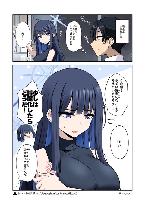 サオリの言葉選び 