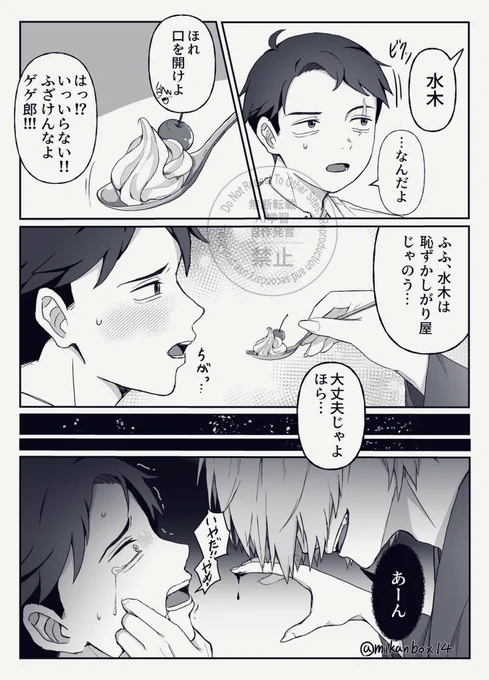 父水のX(旧Twitter)漫画(2493件)【新着順】｜87ページ目