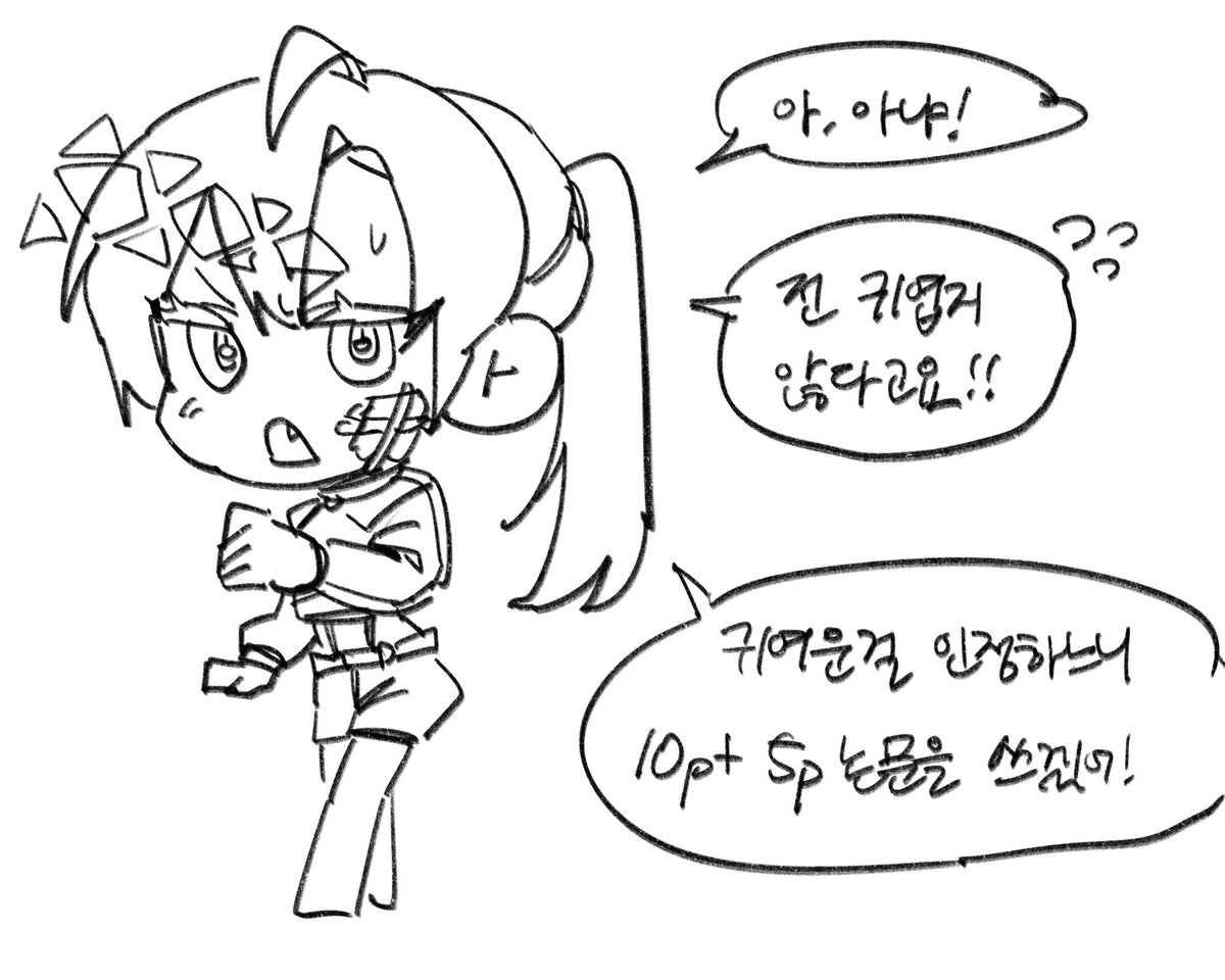 sosowaffle's tweet photo. #SSWF_ART #SSWF_ART_ON

제 최애작가님 @MARlMO_BOOM 께서
방송봐주시는 것만 해도 감사한데
방송 주요사건을 그림으로 그려주셨습니다!

과제뱅 중이었는데 또 주제가 저런쪽으로 가버렸ㅜ
작가님께서 10pt로 5p 작성하면 인정이라길래
논문 작성 했습니다 ㅋㅋ

다음 컨텐츠 고등법원, 대법원^^ https://t.co/oC810NphDe
