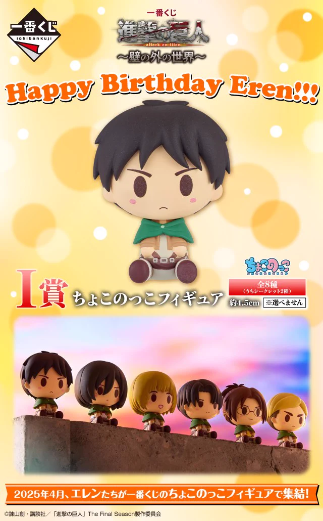 一番くじ（BANDAI SPIRITS） on X: 