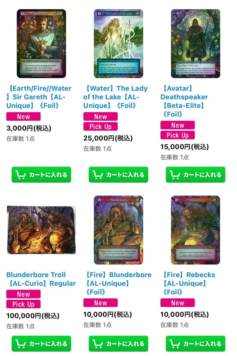 【入荷情報💎】
Arthurian Legendsのコンプリートセットやcurioカードなど多数入荷いたしました✨

全体的に価格の調整も行いましたのでぜひご覧ください😊

通販サイトはこちら💎
→ gemtoreca.ocnk.net/new
#sorcerytcg
