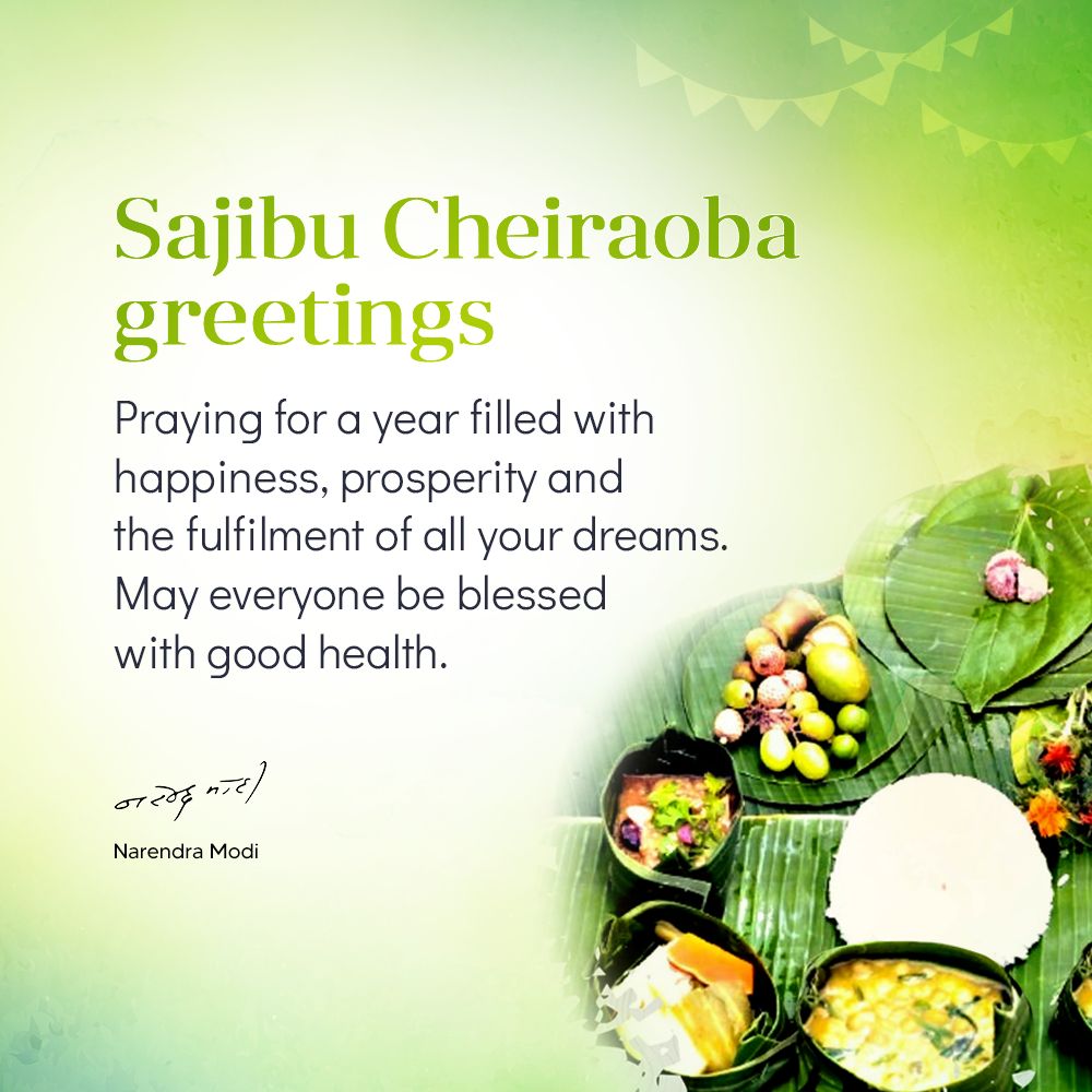 Sajibu Cheiraoba wishes!