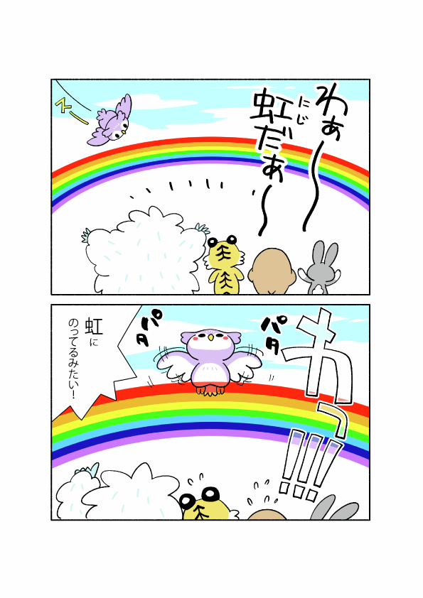 もちあげ・・・てる・・・！？