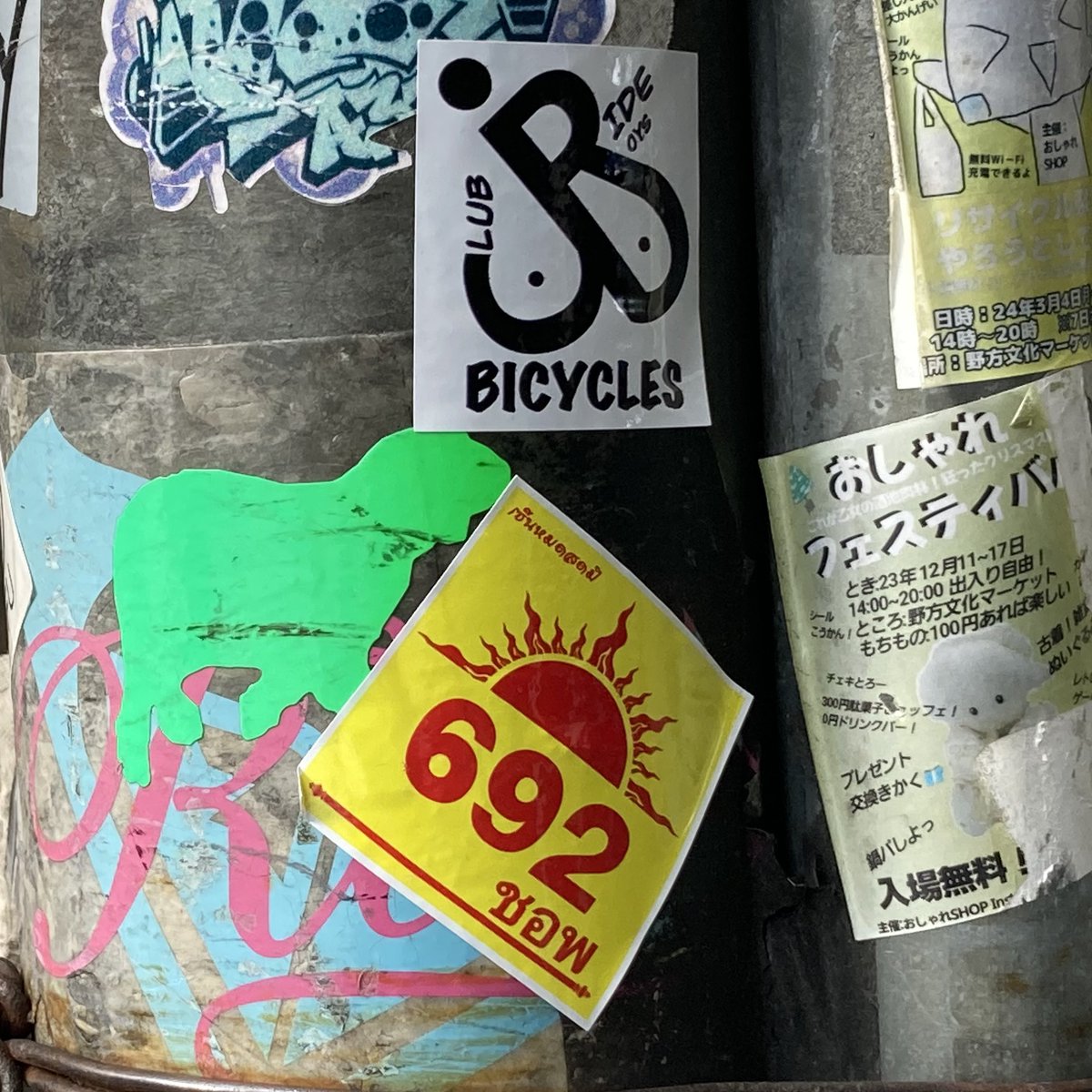 tar_lab's tweet image. ★★★★★★）LOST_IN_LAMB：）（seki #TAR #TARCOM #TARLAB #TokyoAirRunners #TARCOMMUNICATIONS #TARLABORATORY