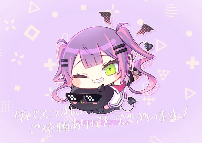 ご依頼ありがとうございます 