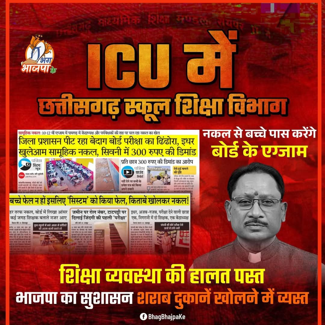 #मोदी_की_गारंटी_57000शिक्षकभर्ती_पूरी_करो