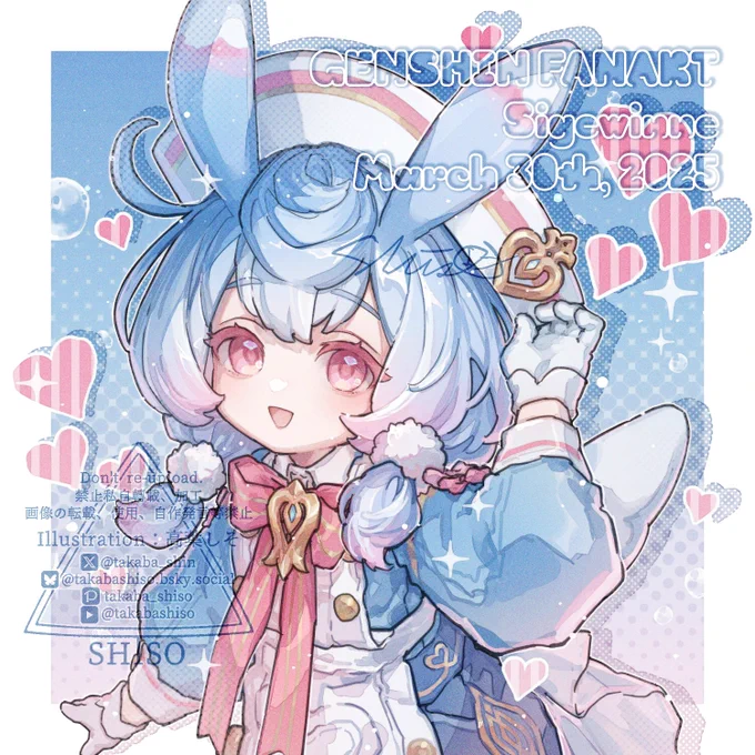 シグウィンおたおめ あんまり納得いく形で描けなかったのでまたリベンジします #シグウィン生誕祭2025 #genshinfanart #shisoART