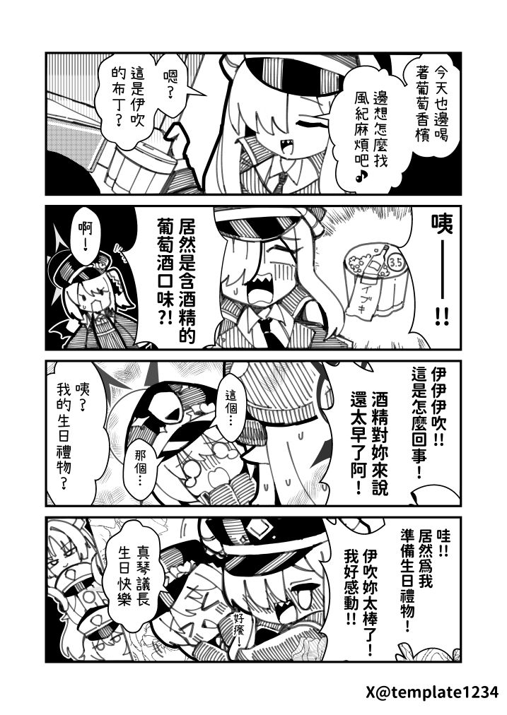 #蔚藍檔案 
#ブルアカ
生日驚喜 