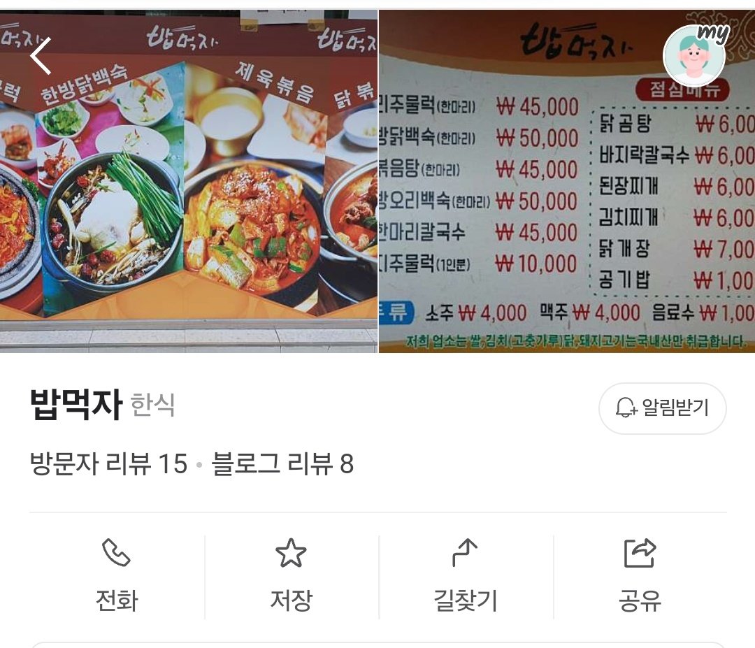 [RT]
염치 불구하고 원트와 인용들 보고 용기 내 올려봅니다.

저희 어머니가 일 관두시고 시작하신 작은 가게인데
아버지 정년퇴직 앞두시고도 늦둥이인 저 키우시느라 집이 많이 어렵습니다.

타래도 봐주시고 알티 부탁드려요
알티해주신 한 분 추첨하여 그림도 그려드립니다
샘플 미디어 참고