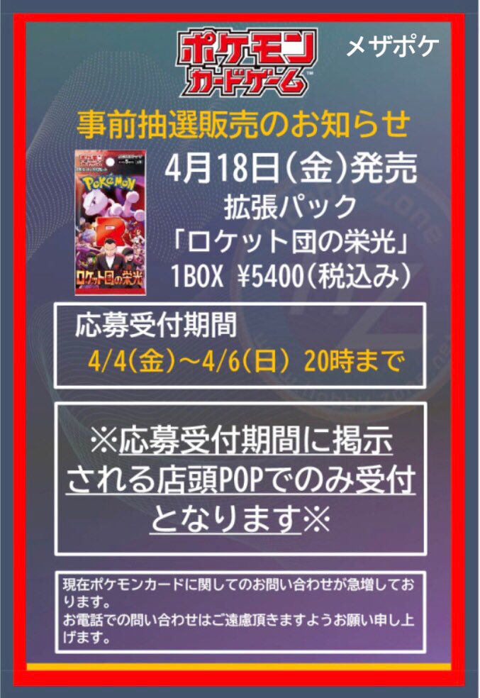 メザポケ on X: 