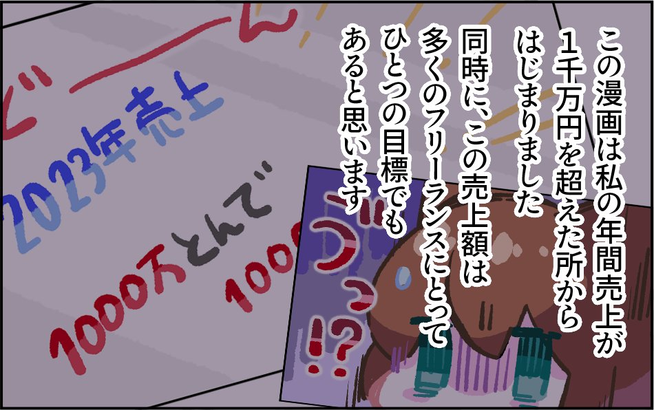 nyanshandstudio's tweet photo. 89話 #フリーランス を始めたい方へ
色々書���たいことはあるけれど、コツコツ進めていくのが結局一番良いです。
#100日後に起業するねこ 毎日14時更新！
#起業 #デザイナー #漫画の読めるハッシュタグ #法人 https://t.co/Jxuyep1G8j