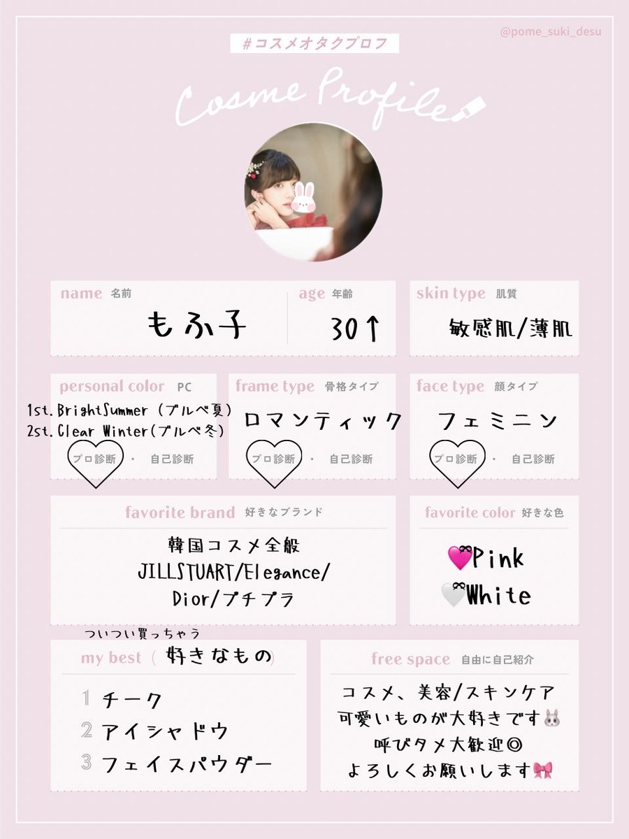 もふ子🦔よわよわ肌代表 tweet media