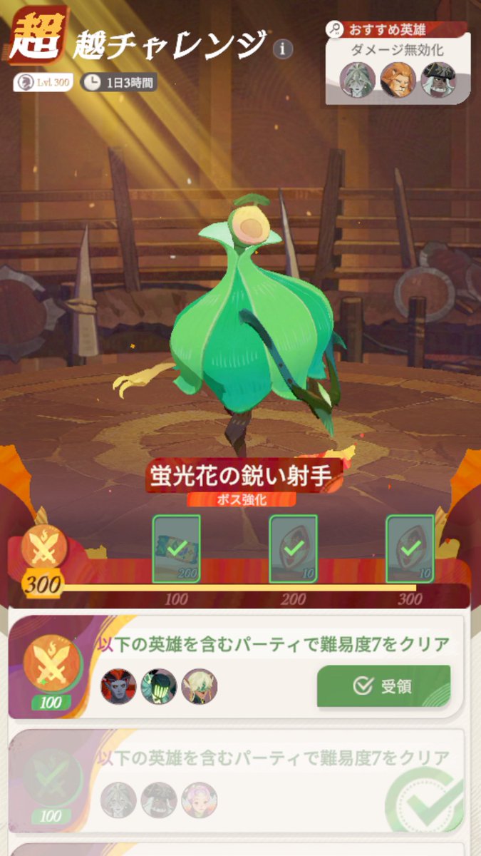 nobelse's tweet photo. 最後に残った難しいチャレンジでしたがなんとかギリギリ撃破！

#AFKジャーニー
#超越チャレンジ https://t.co/LbdjwVeqXt