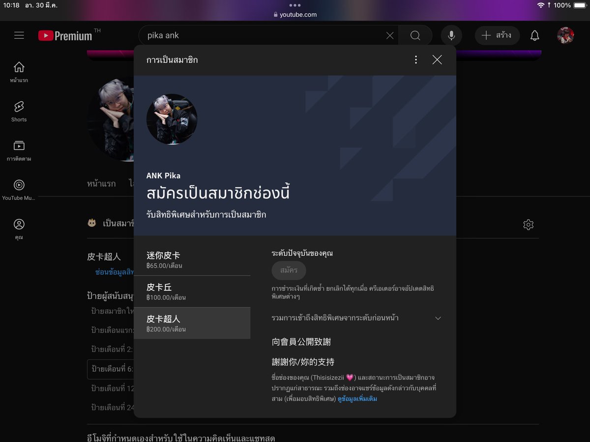 คือนี่บนไว้ในใจว่าถ้าน้องเอ๋งได้แต้มแรกก่อนเลก2 จะอัพราคาสมาชิกพิก้าเป็น600 แต่มันเอาราคา600ออกไปแล้ว ทำไงดี😔