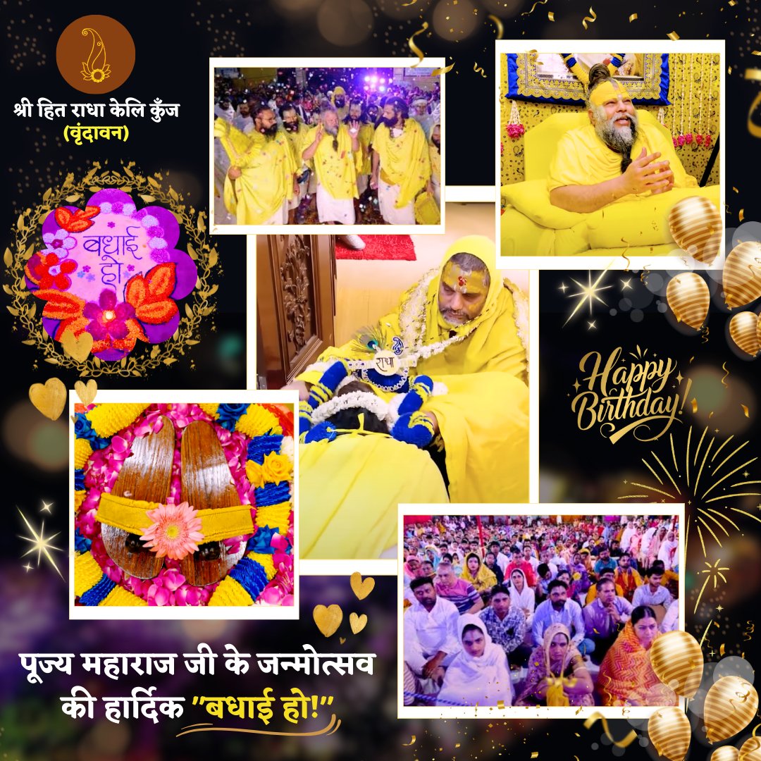 RadhaKeliKunj's tweet image. पूज्य महाराज जी के जन्मोत्सव की हार्दिक &quot;बधाई हो!&quot;