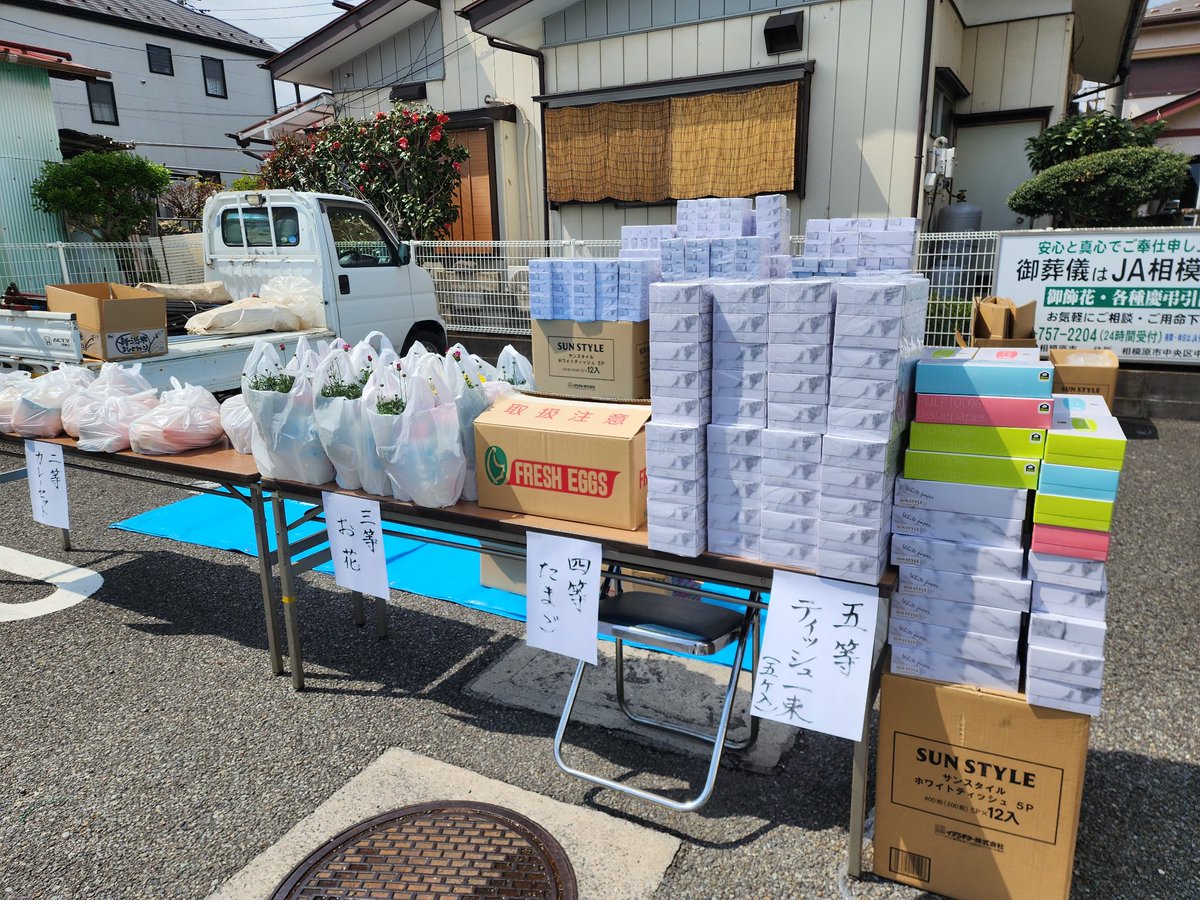 #マツボースタンプ抽選会
本日12時から農協さん（JA相原支店)の駐車場内にて抽選会がスタートしました！

抽選券1枚で1回抽選できます！
空くじなしです。

抽選券を忘れずにお越しください。

14時まで開催してます🌸